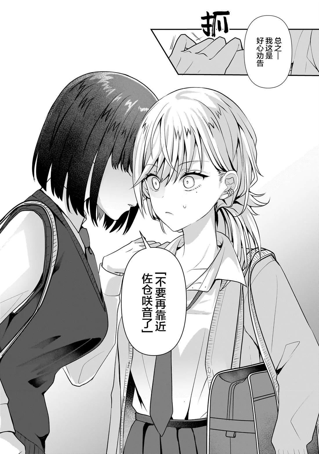 第5.2话