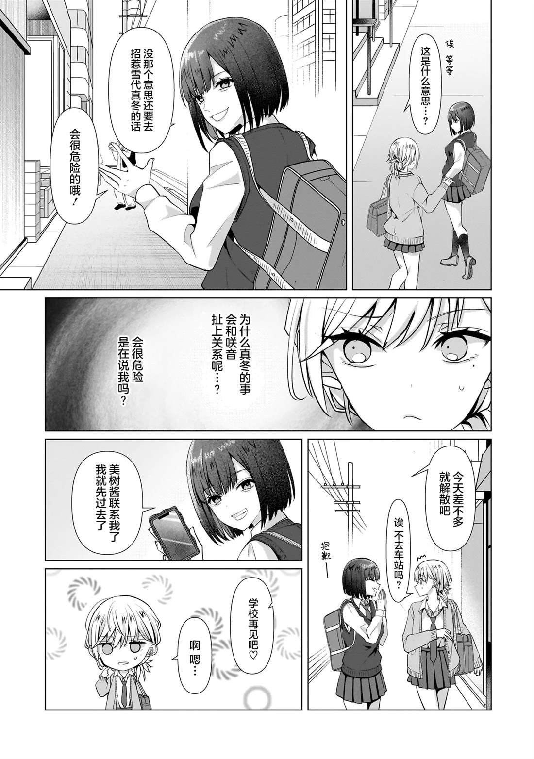 第5.2话