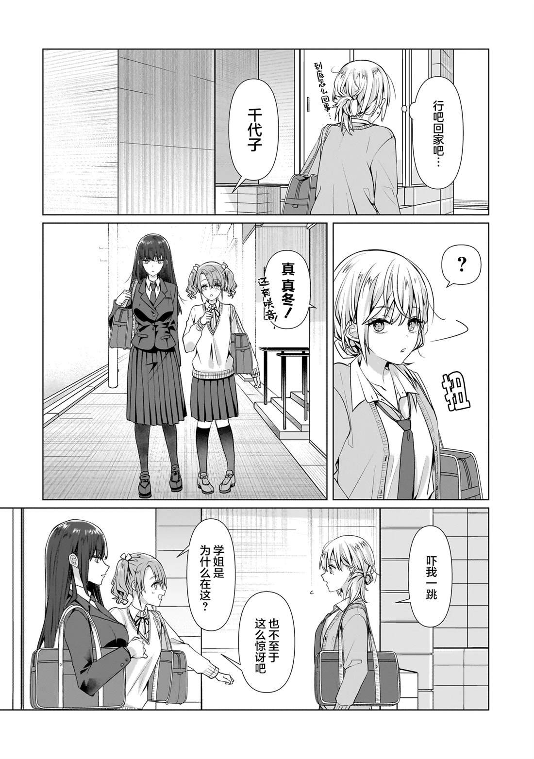 第5.2话