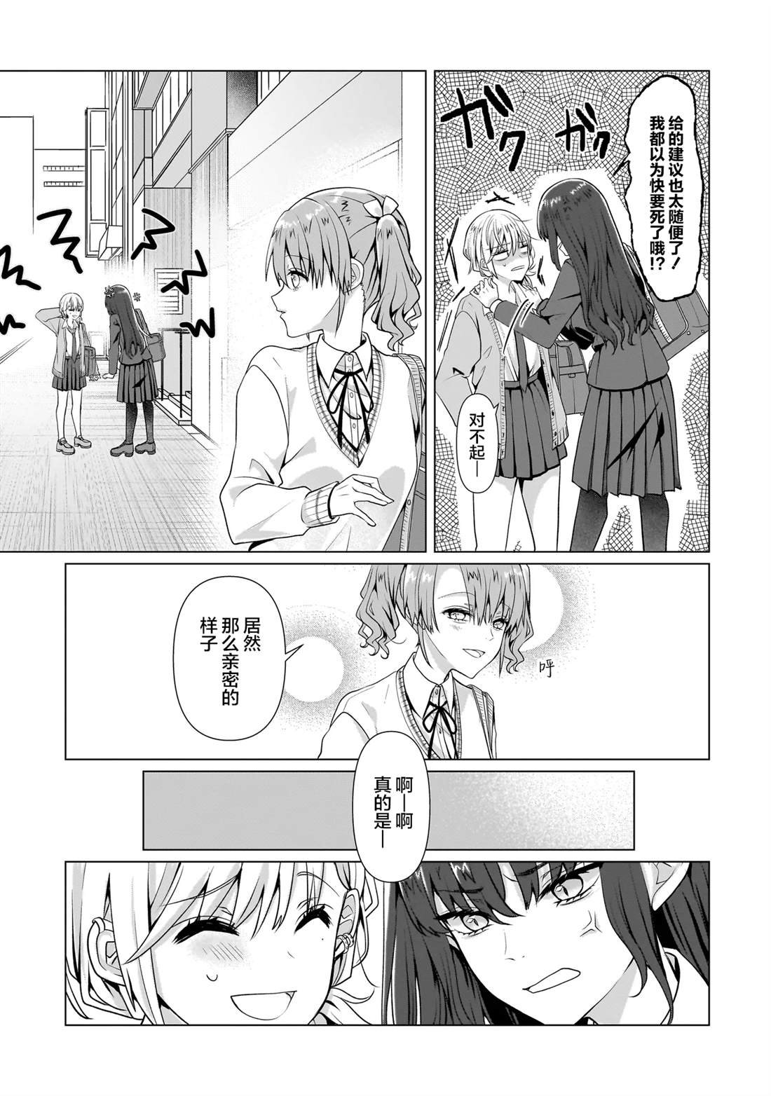 第5.2话