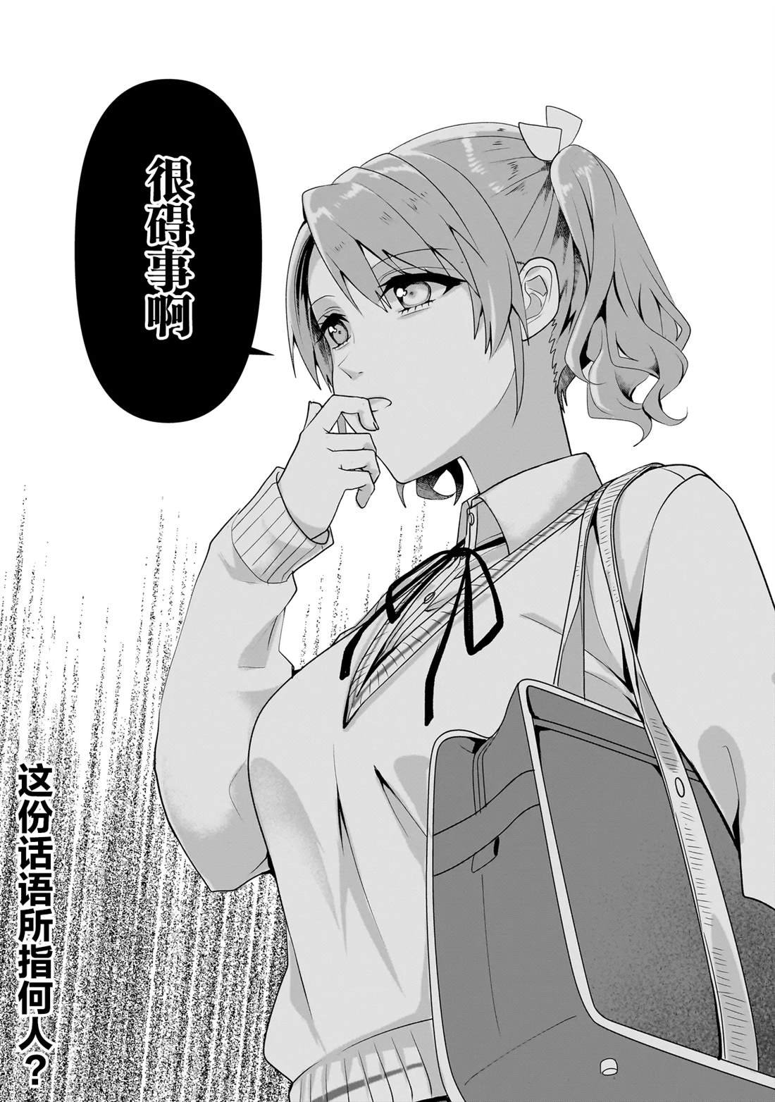 第5.2话