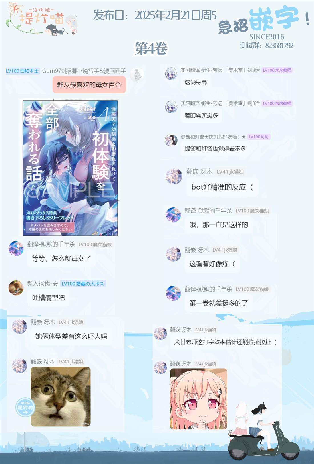 第5.2话