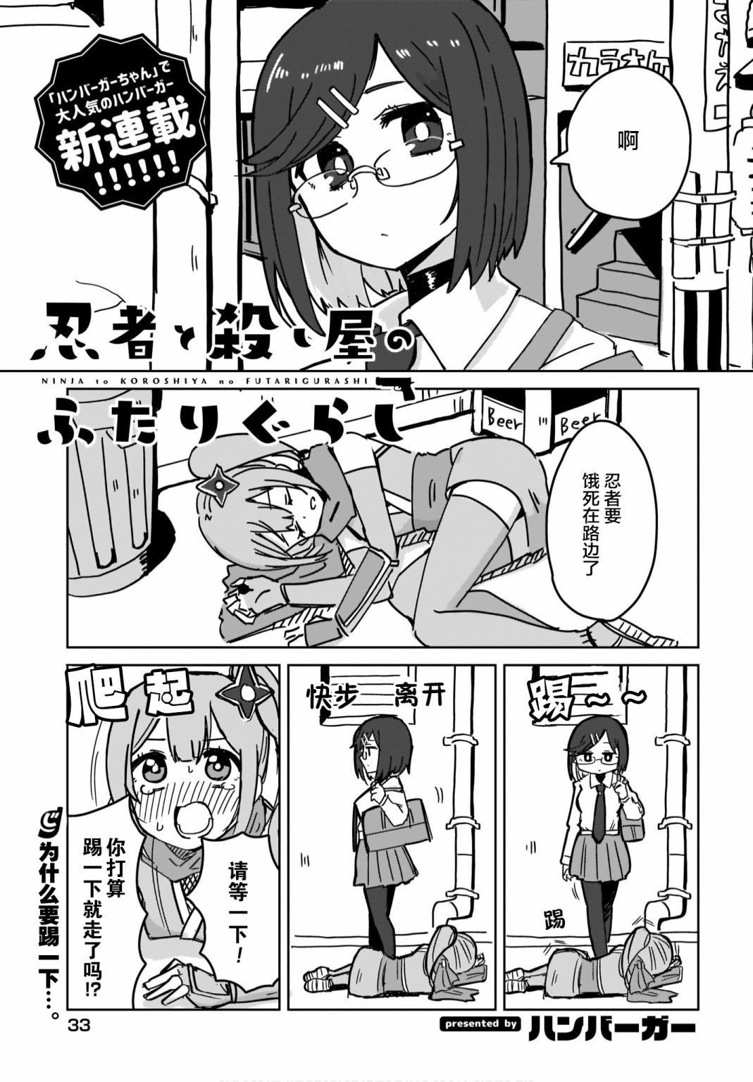 第1话