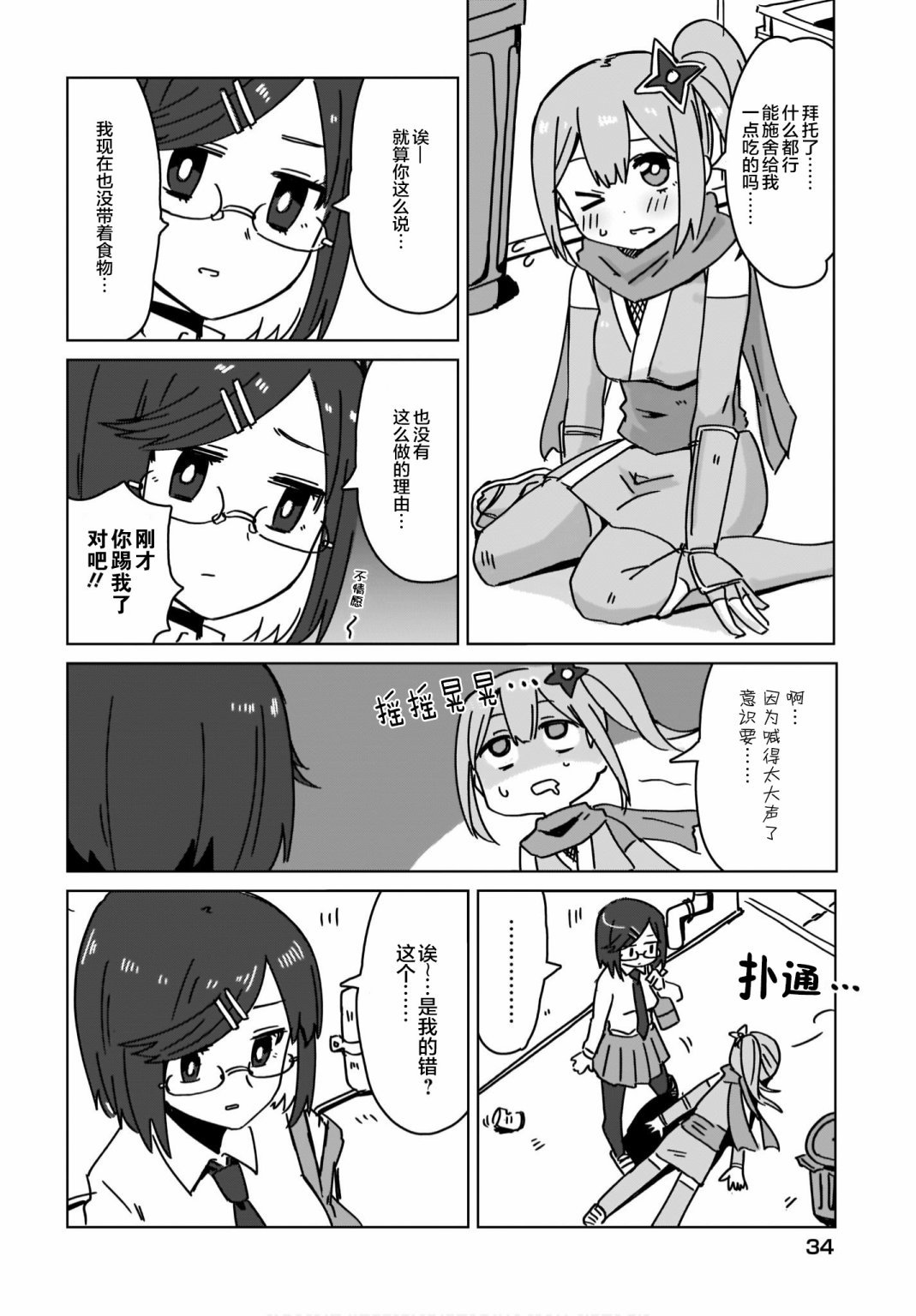 第1话