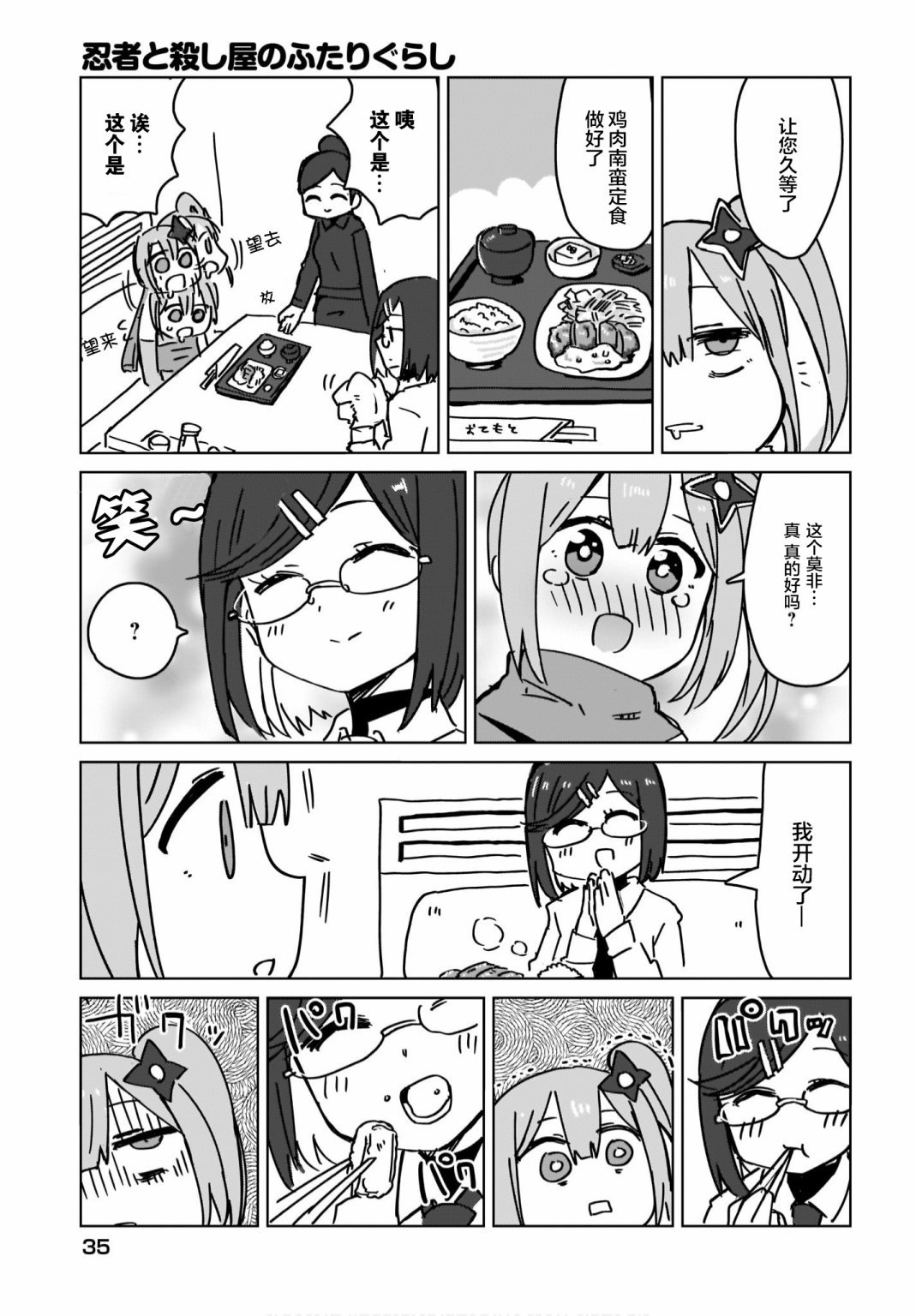 第1话