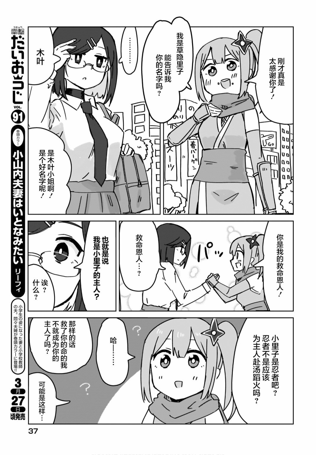 第1话