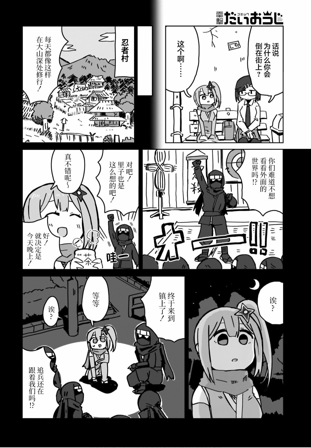 第1话