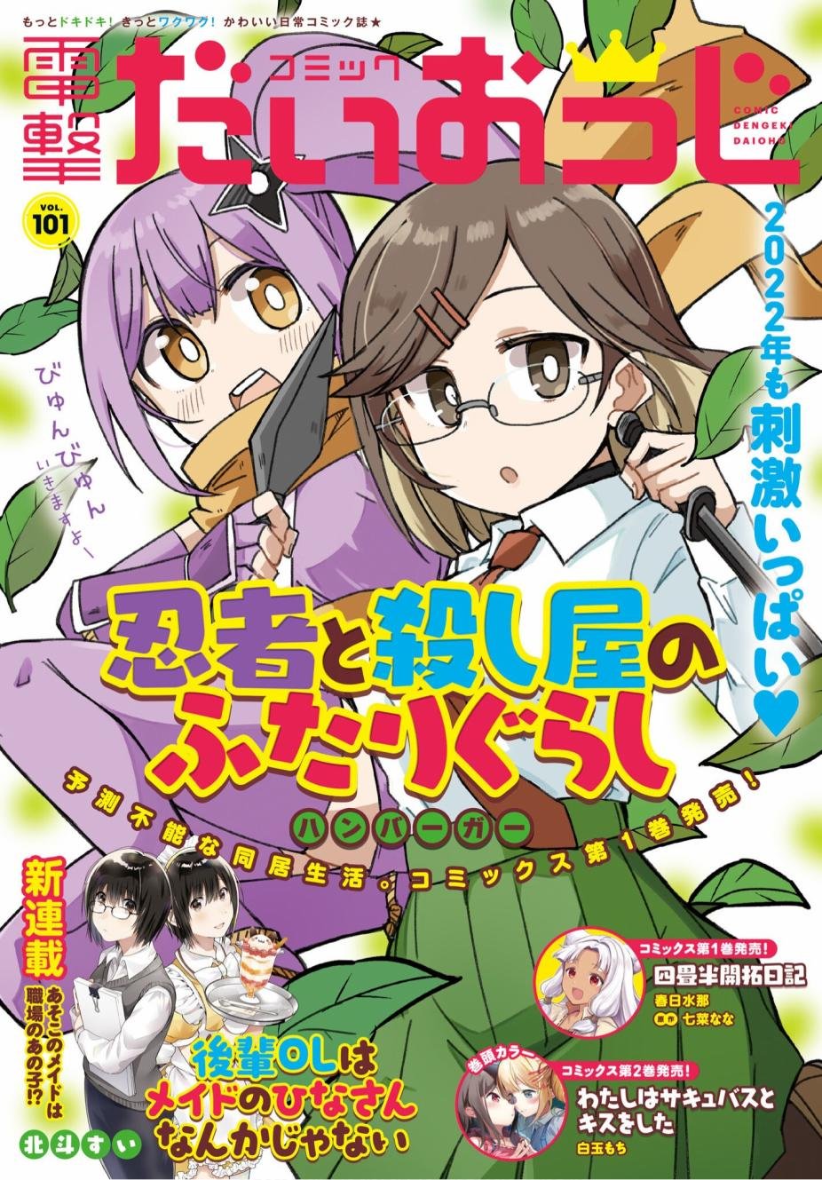 第10话