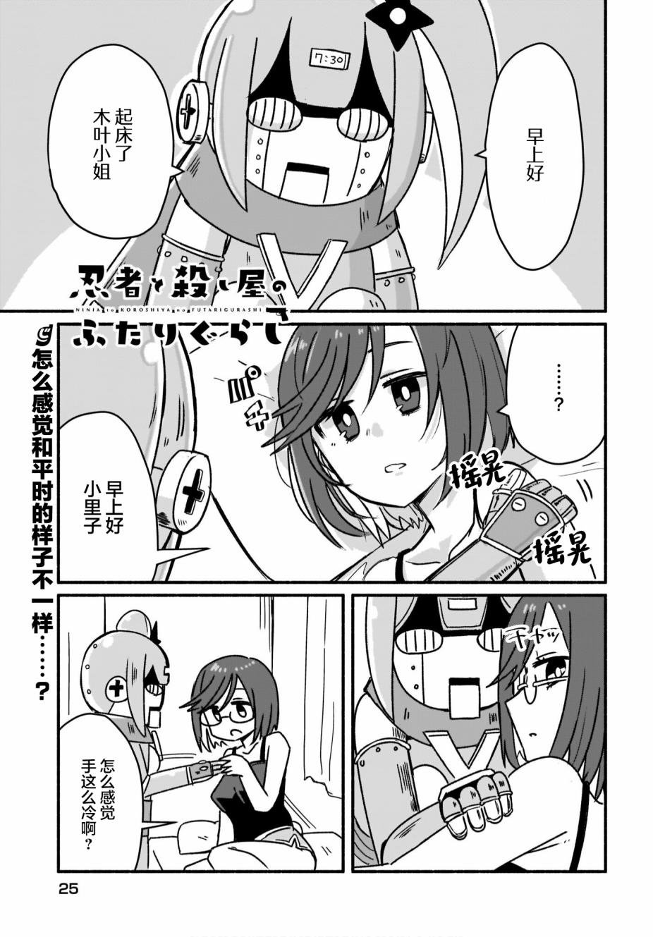 第10话