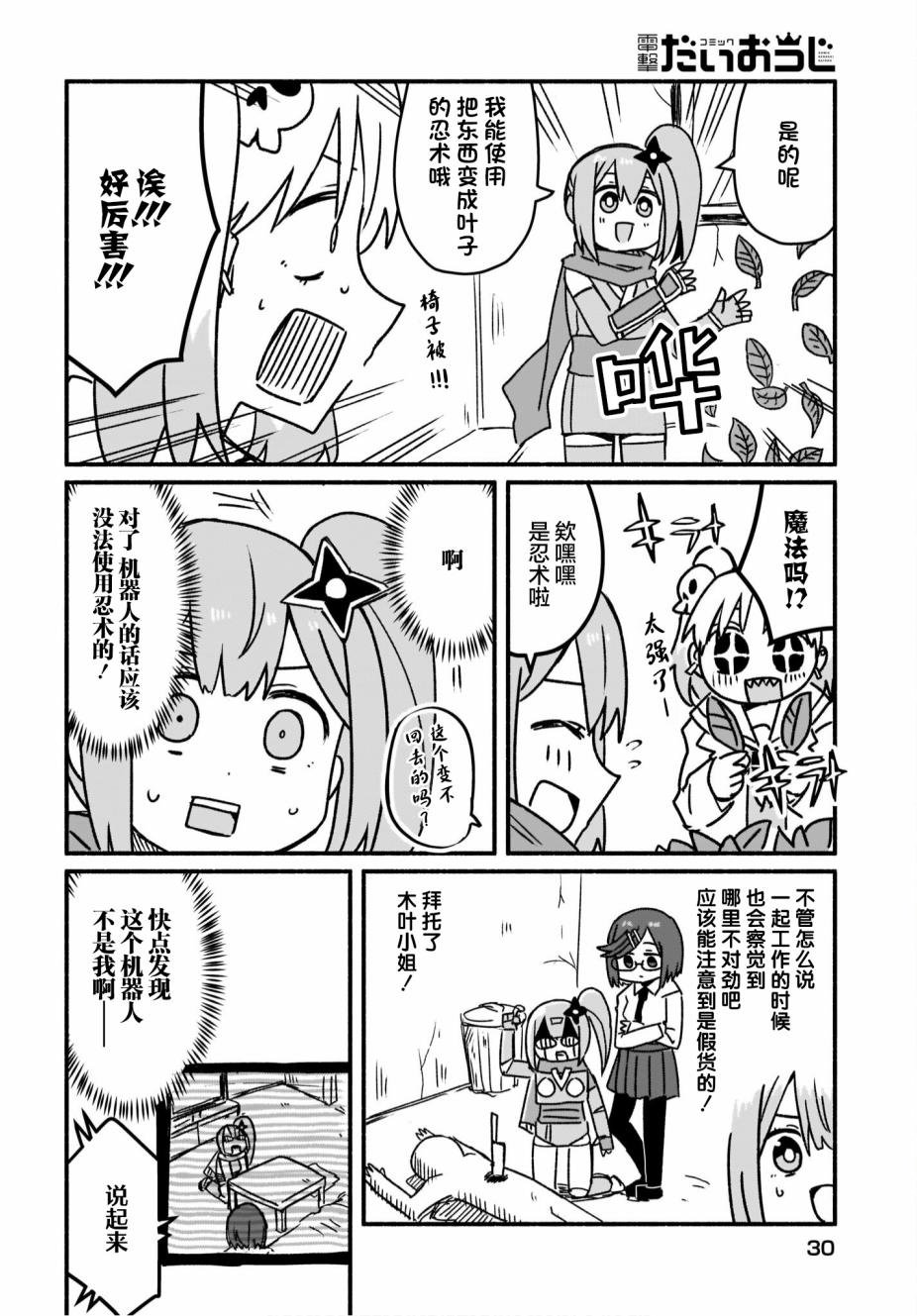 第10话