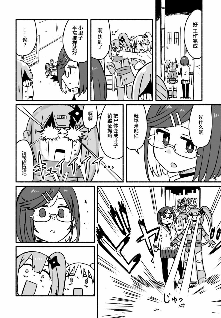 第10话