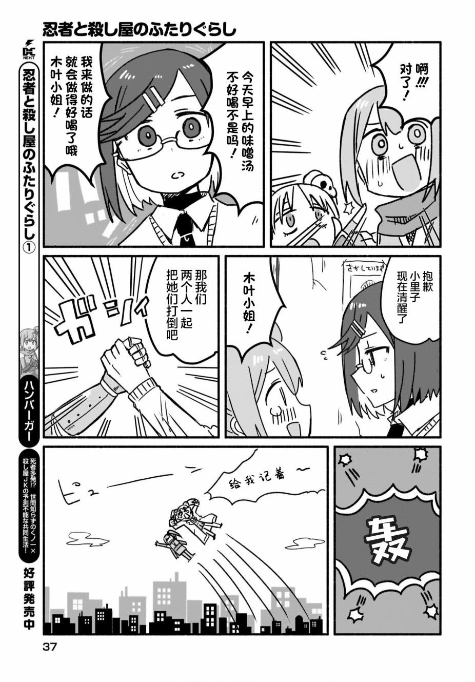 第10话