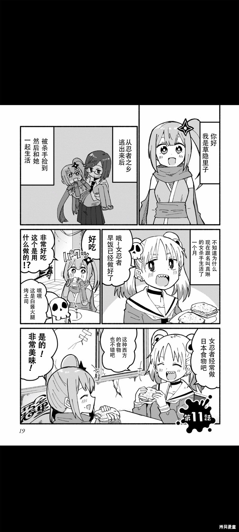 第11话