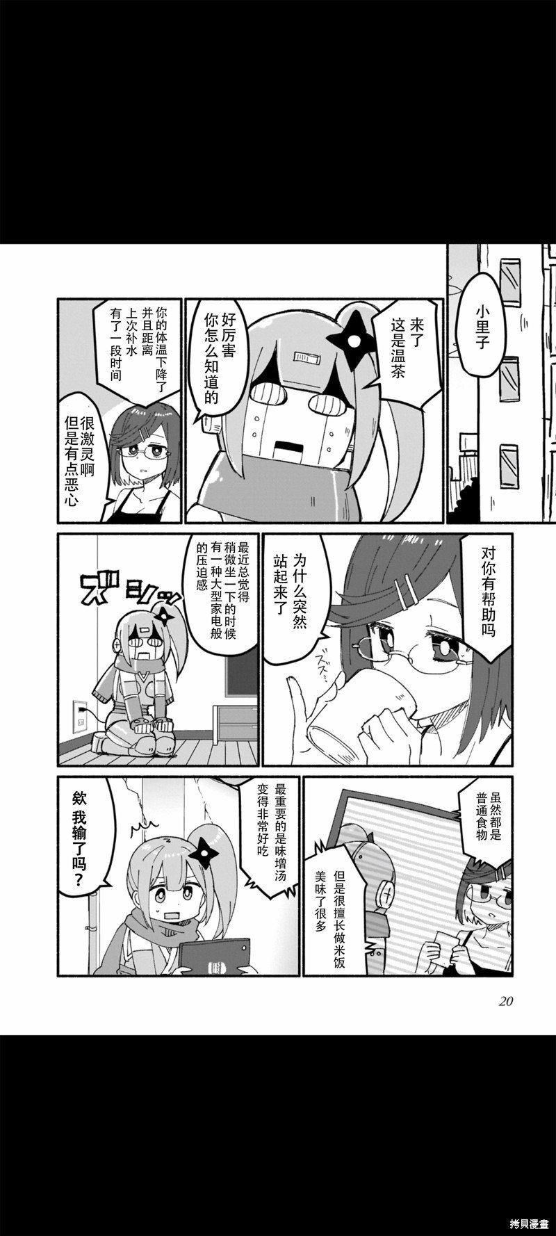 第11话