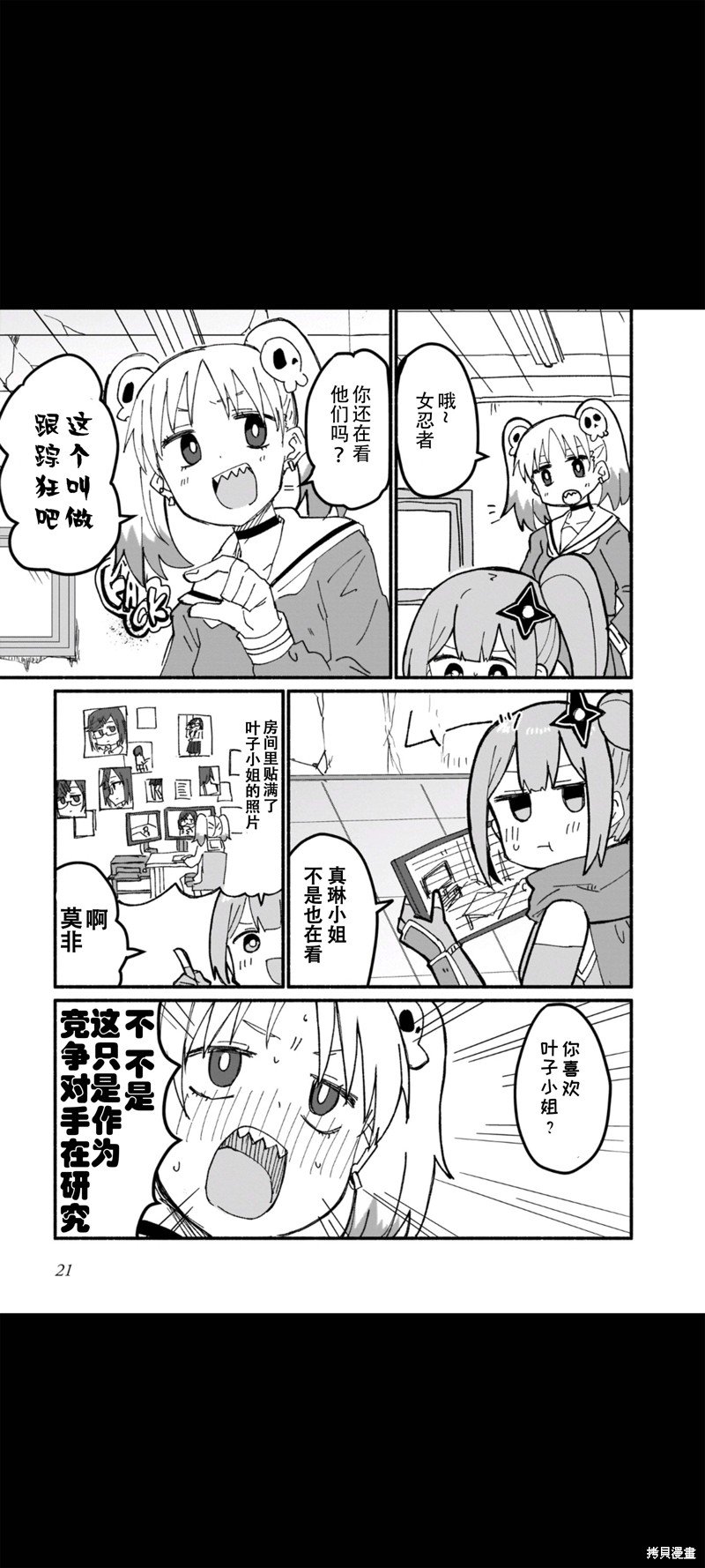 第11话