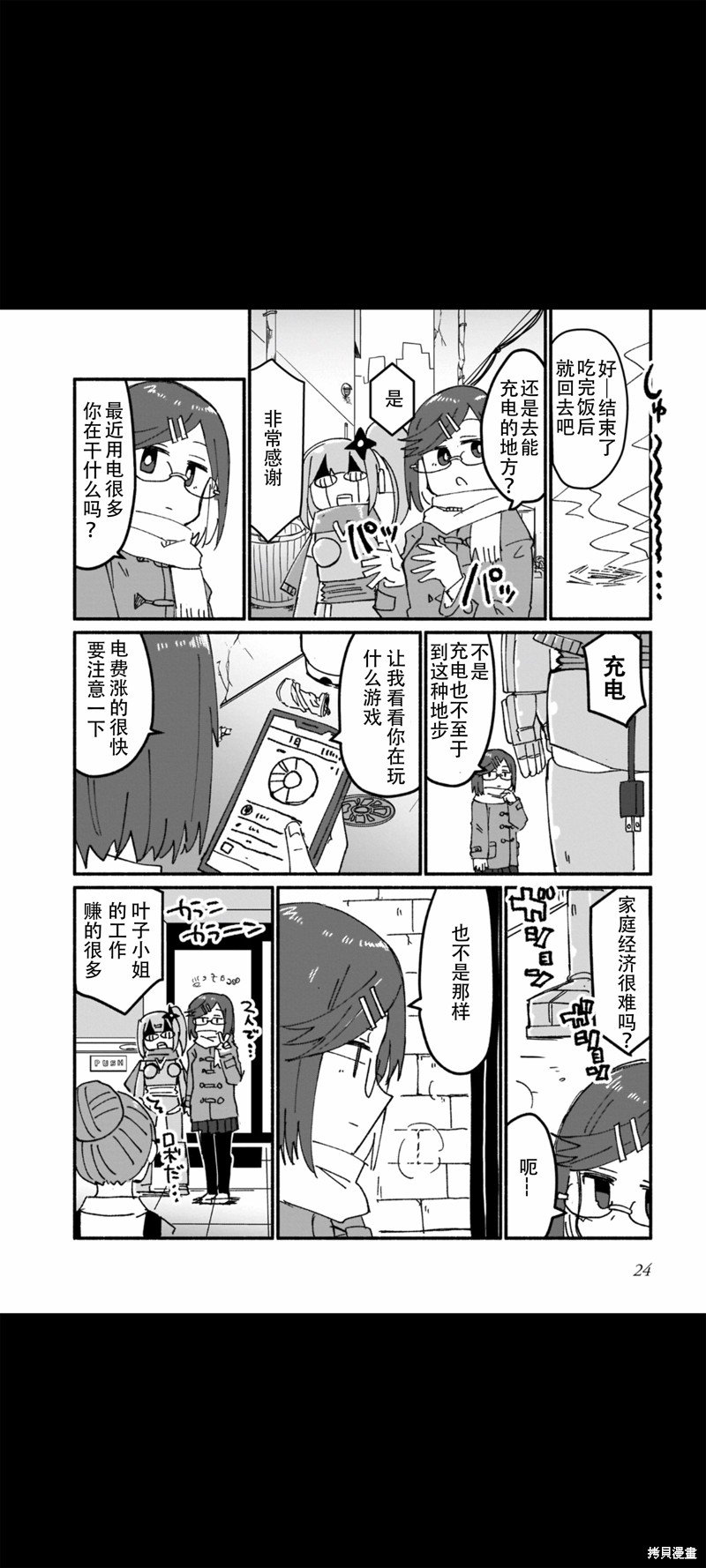 第11话