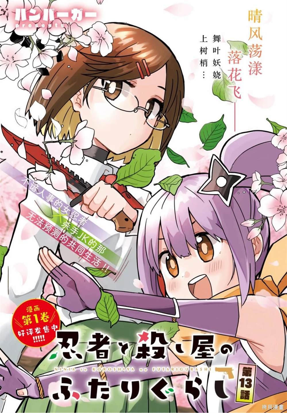第13话