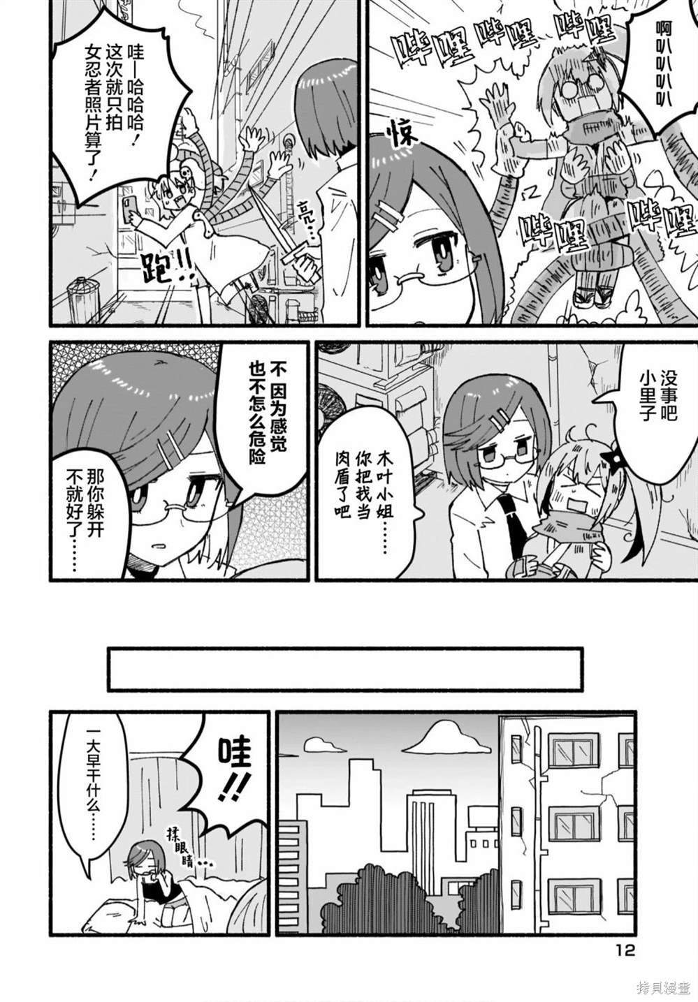 第13话