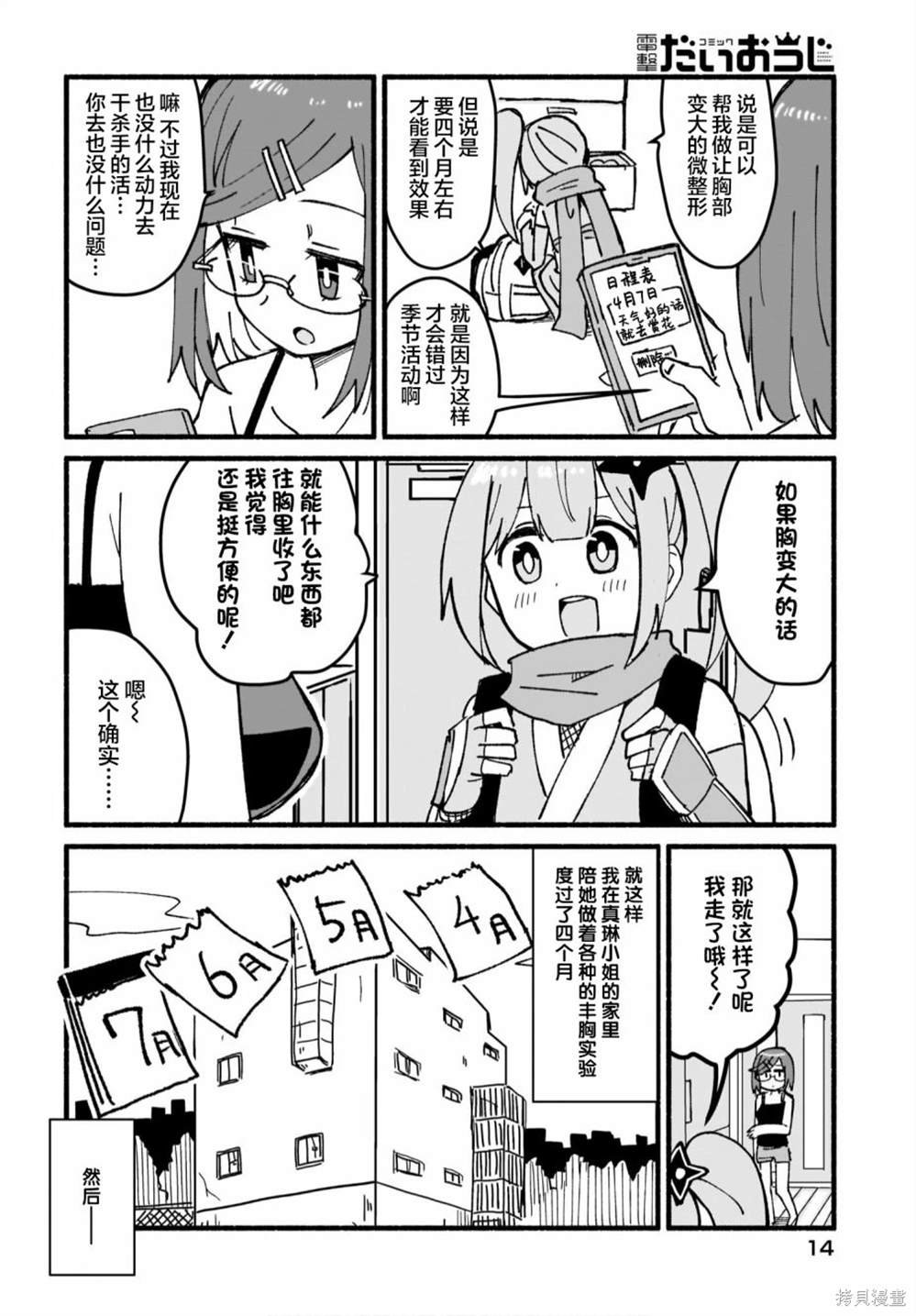 第13话