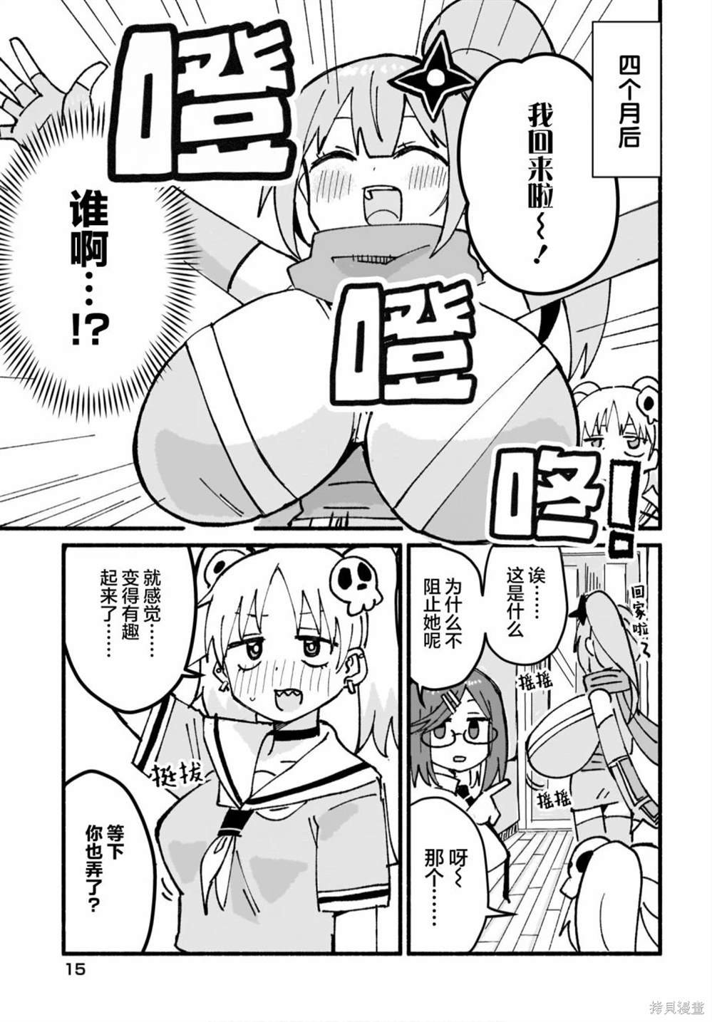 第13话
