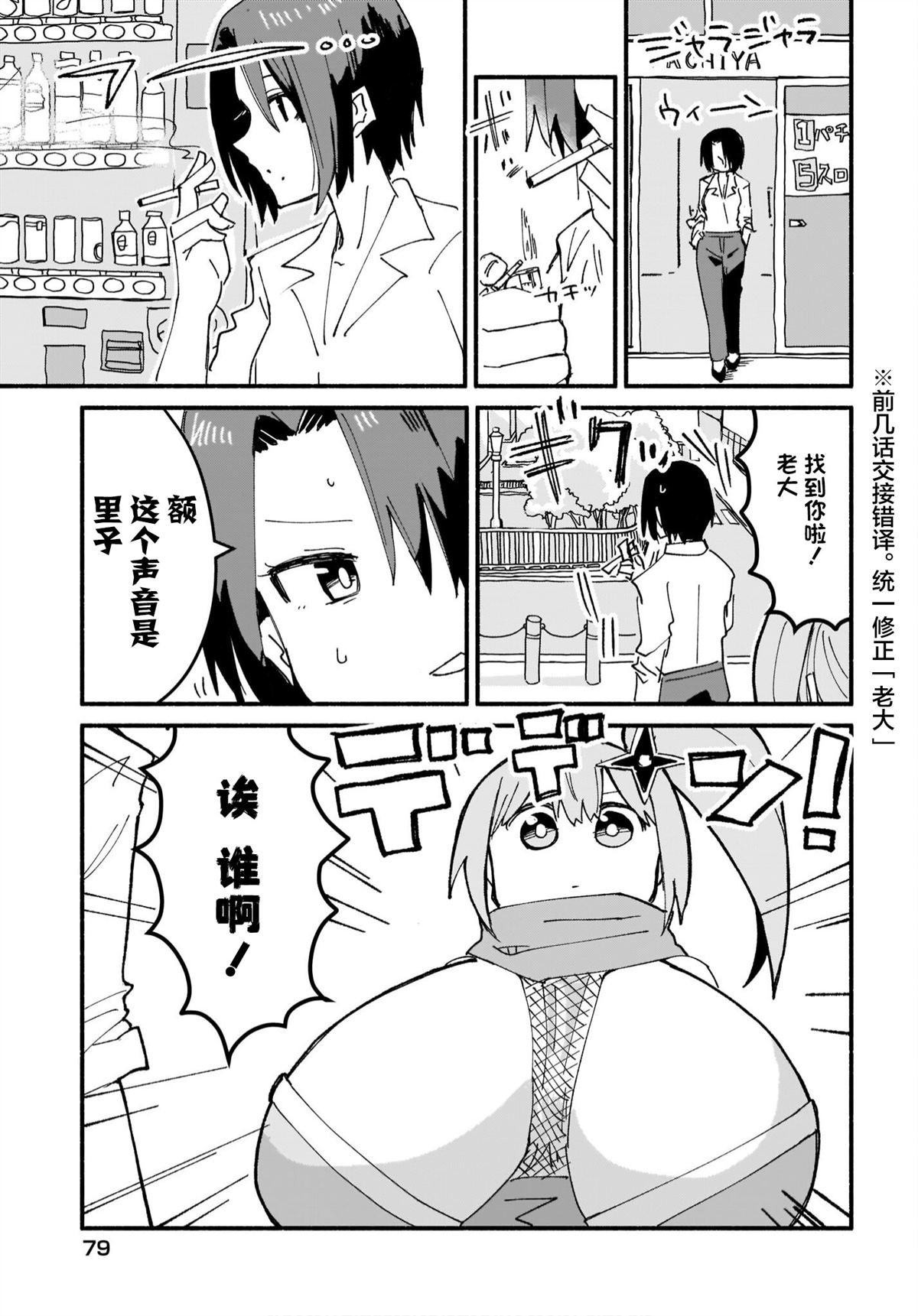 第14话