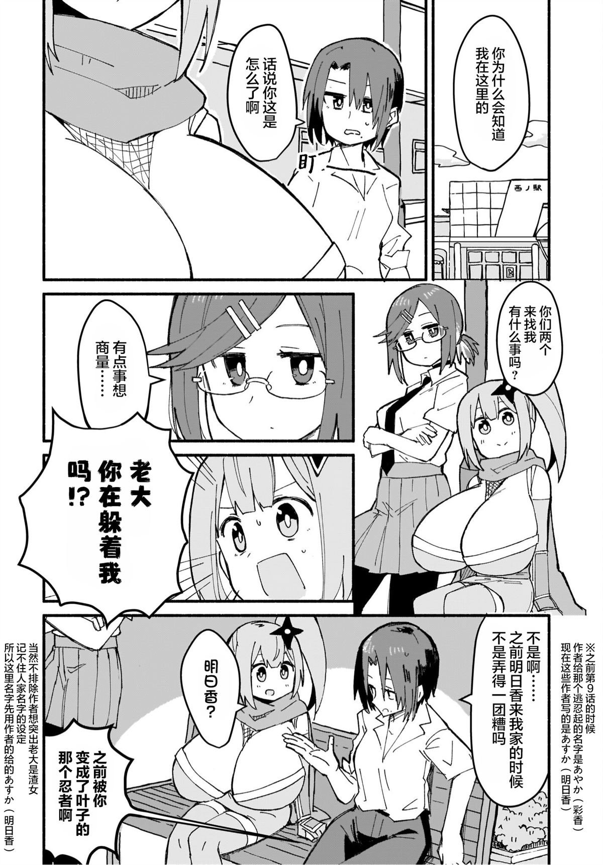 第14话