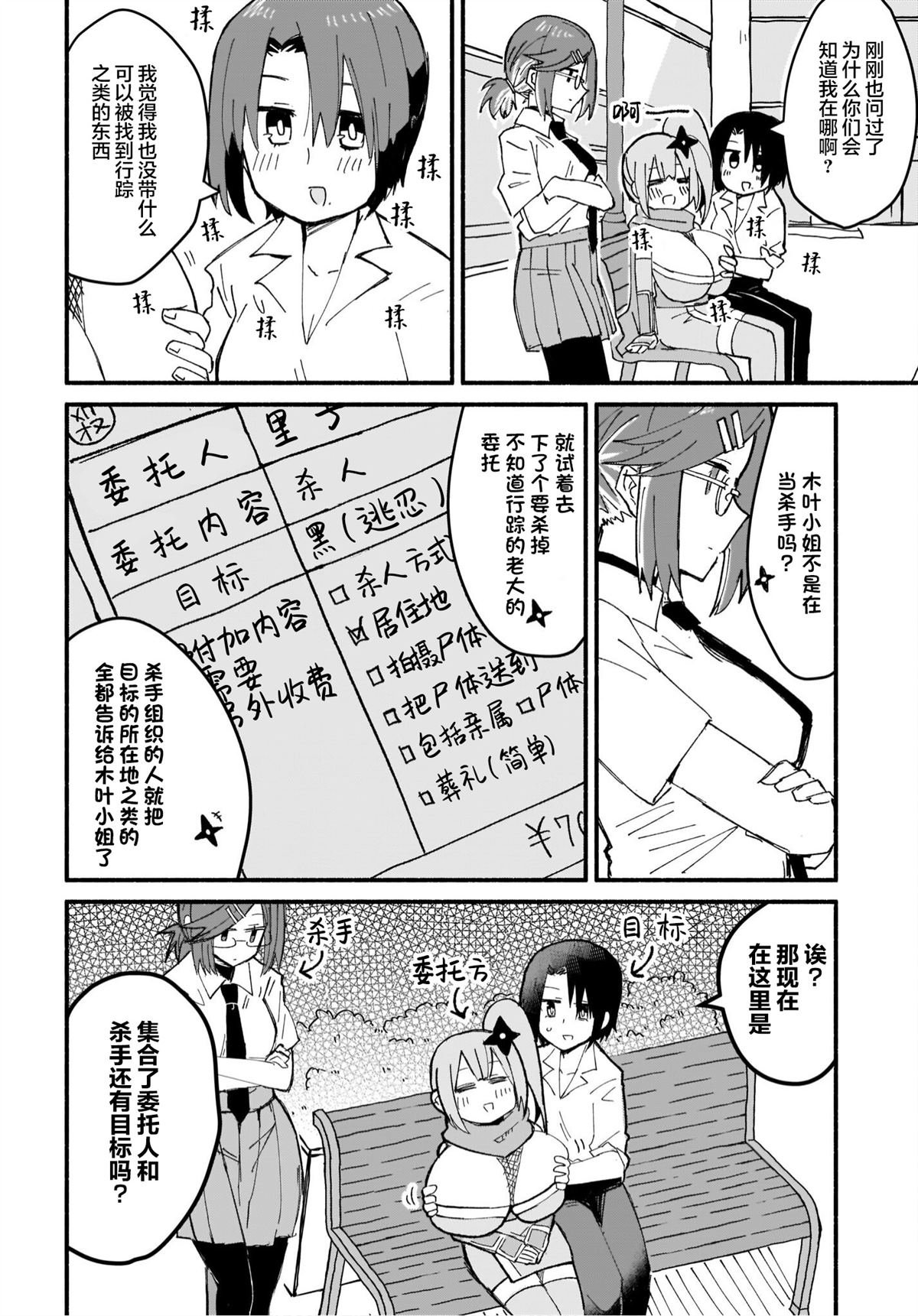 第14话