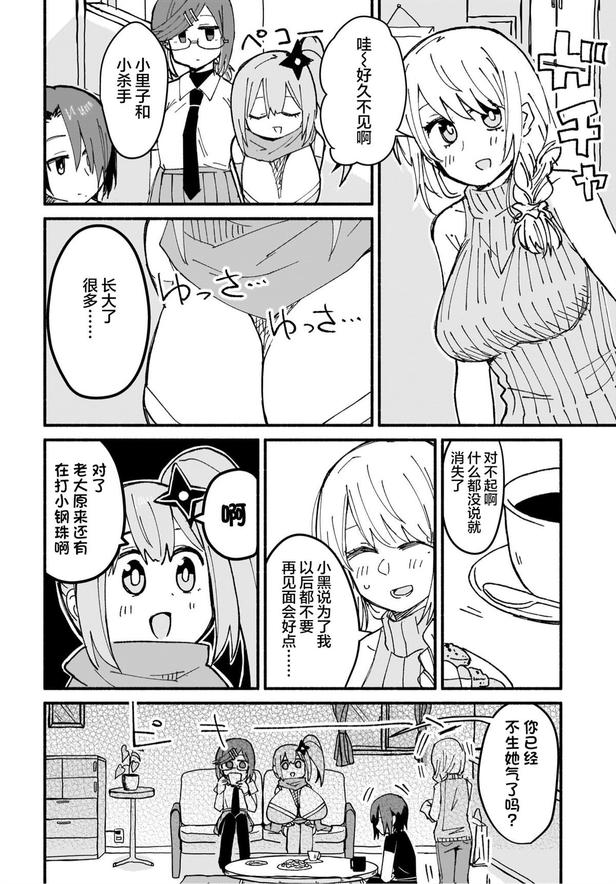 第14话