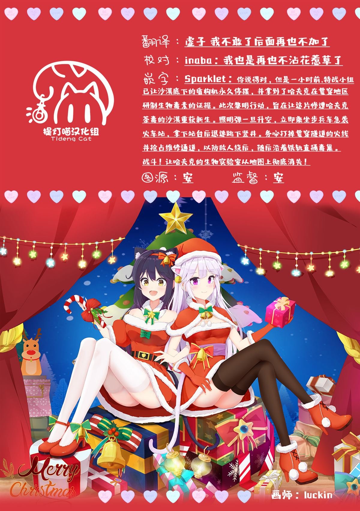 第14话