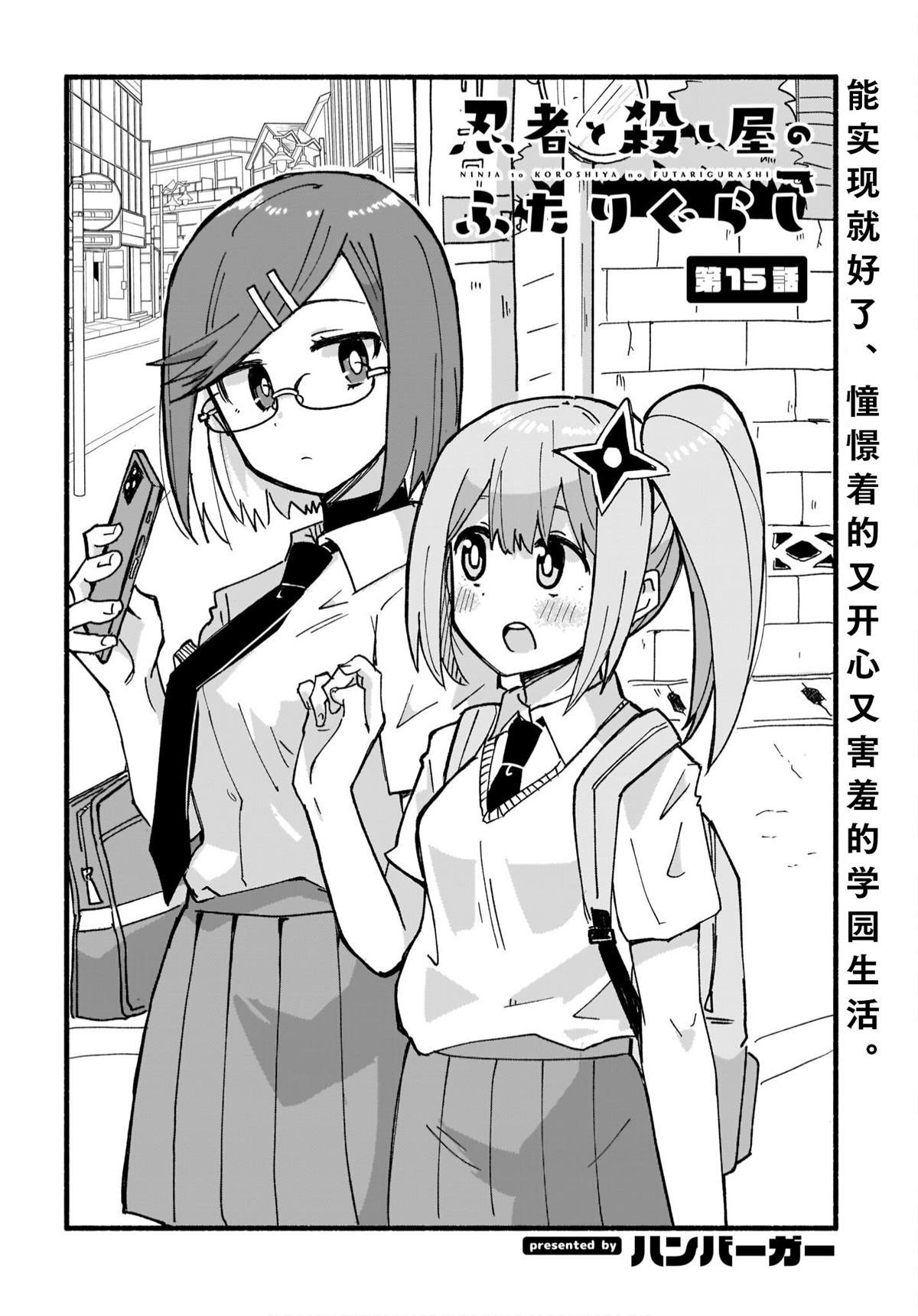 第15话