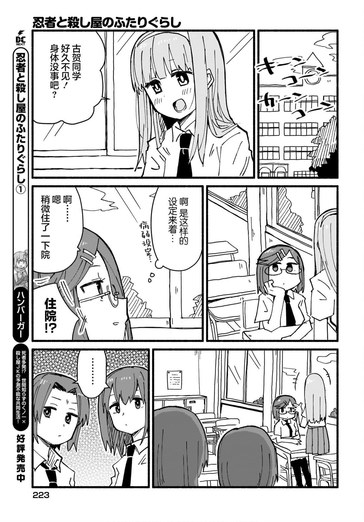 第15话