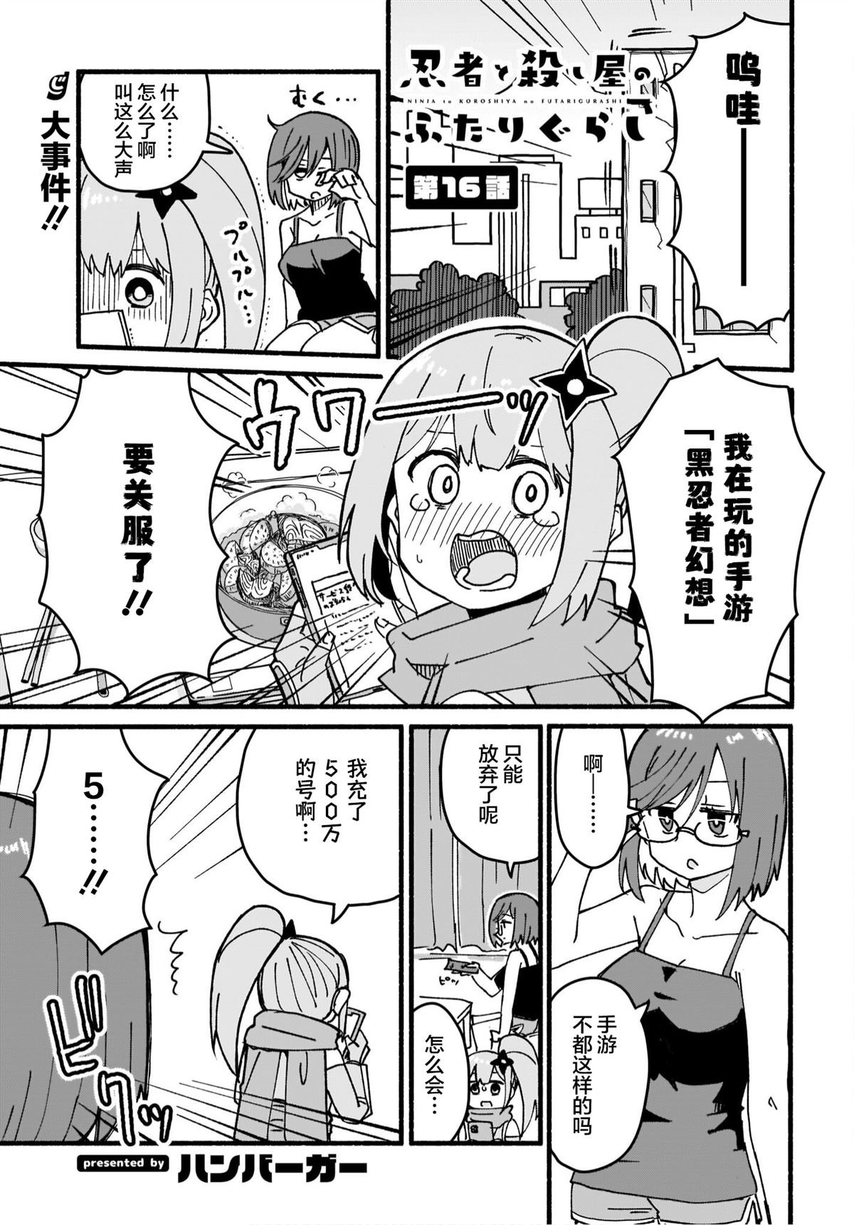 第16话