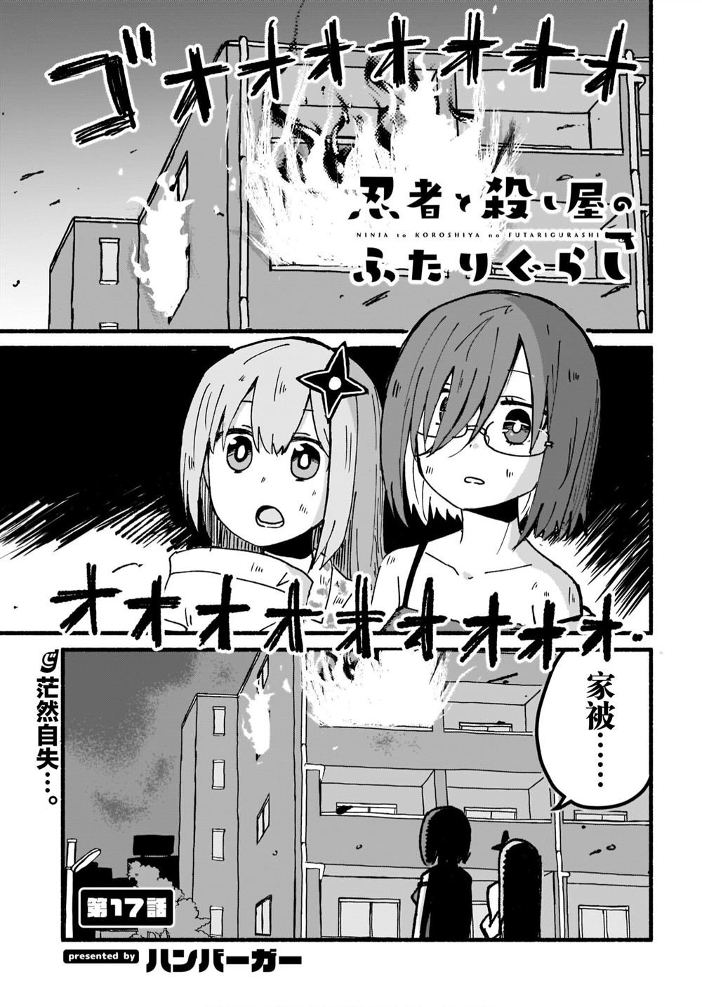 第17话