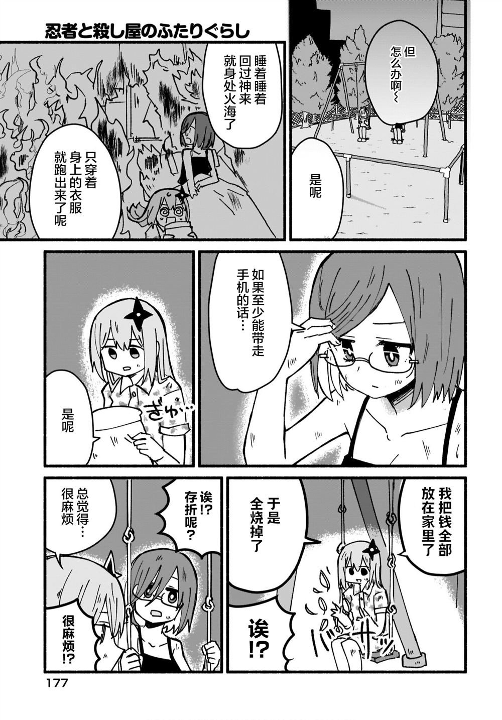 第17话