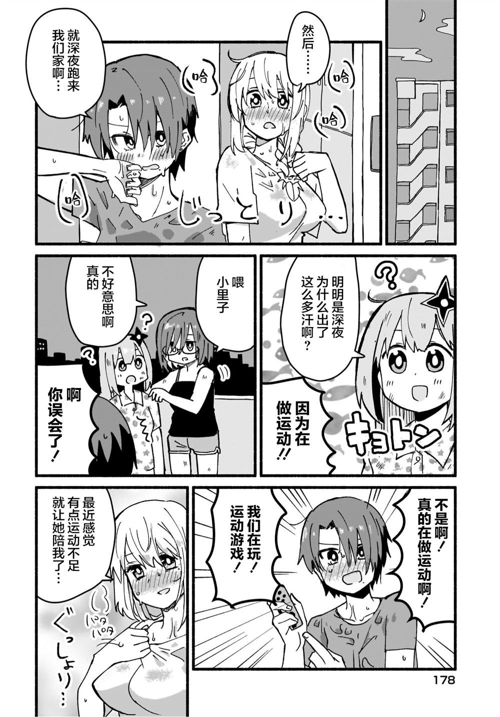第17话