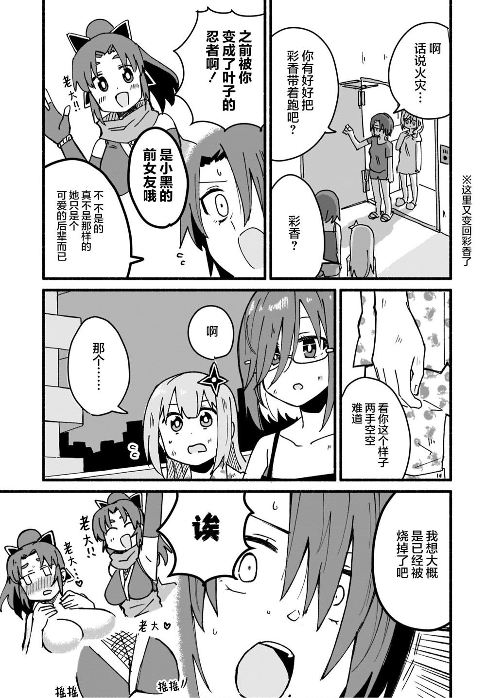 第17话