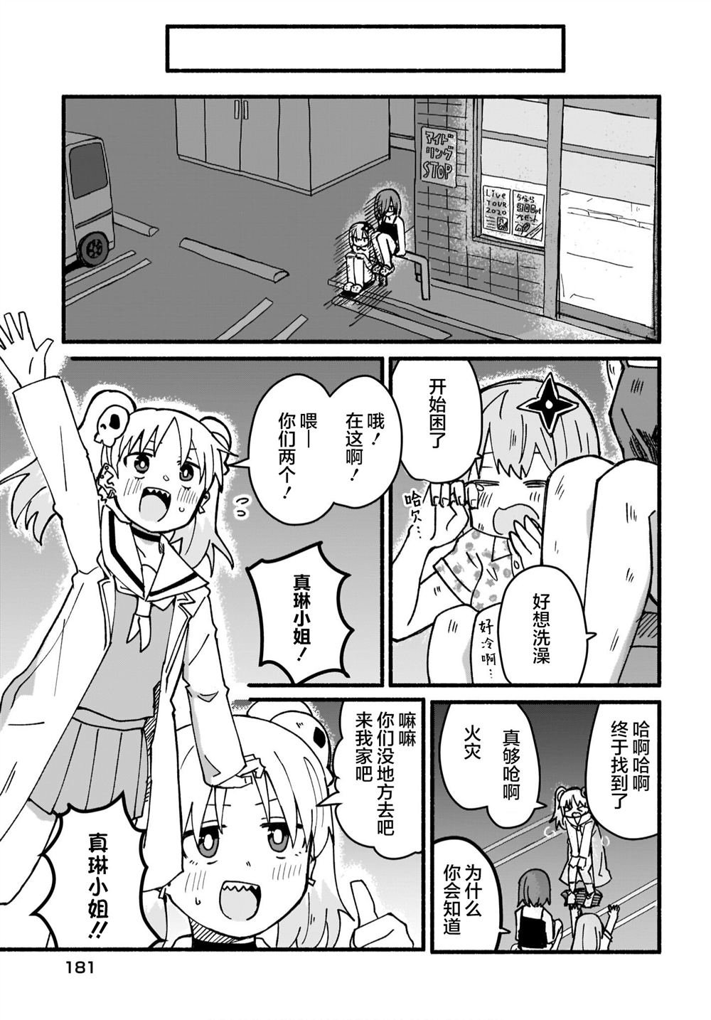 第17话