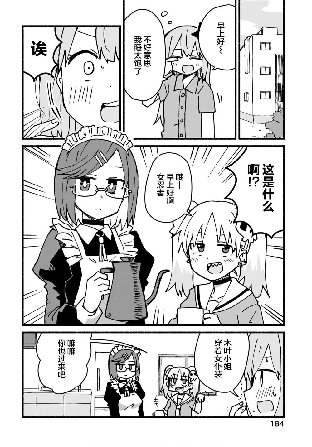 第17话