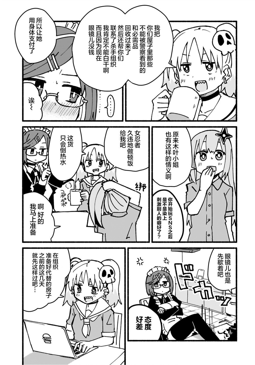 第17话