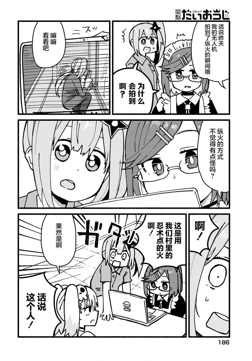 第17话
