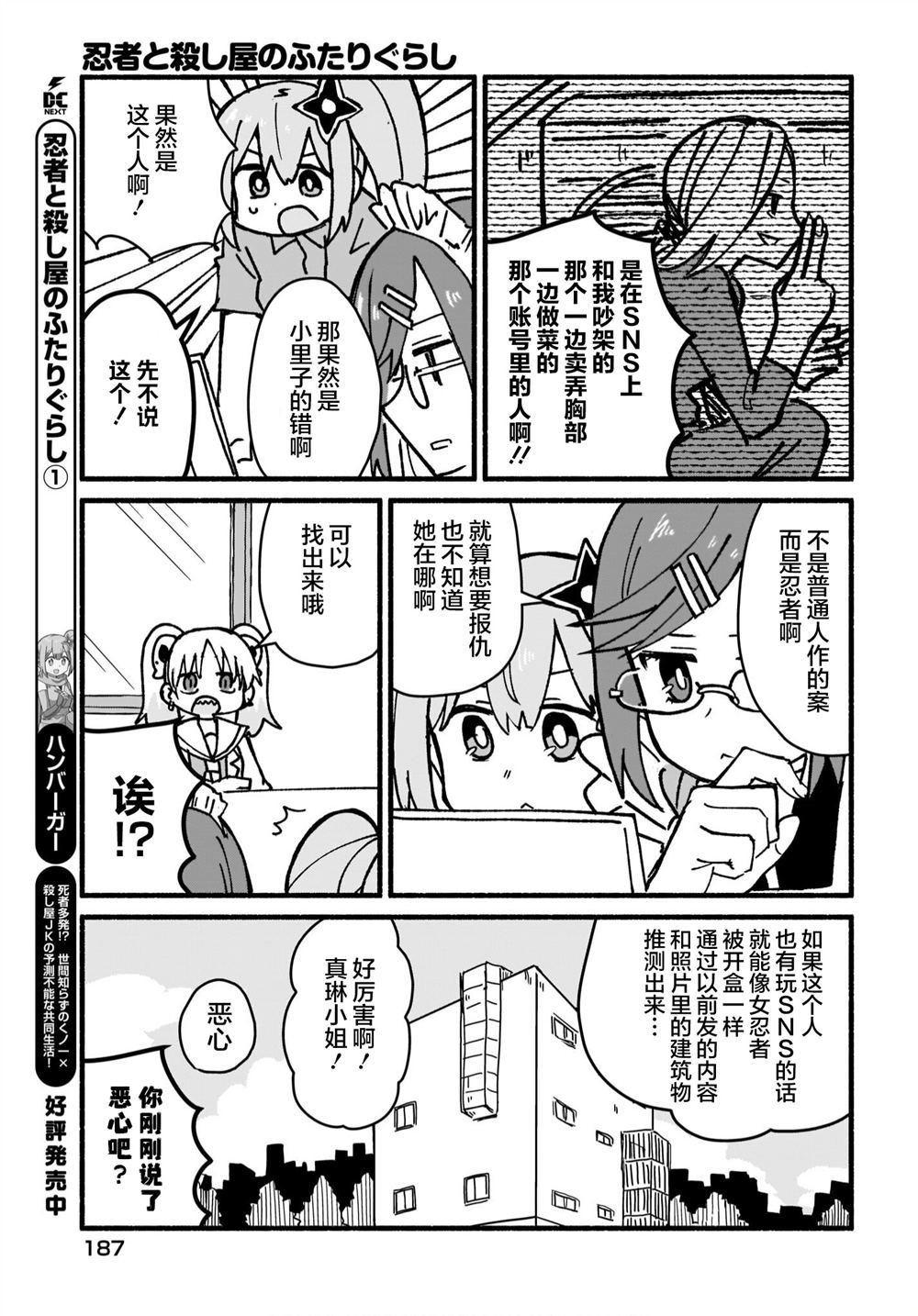 第17话