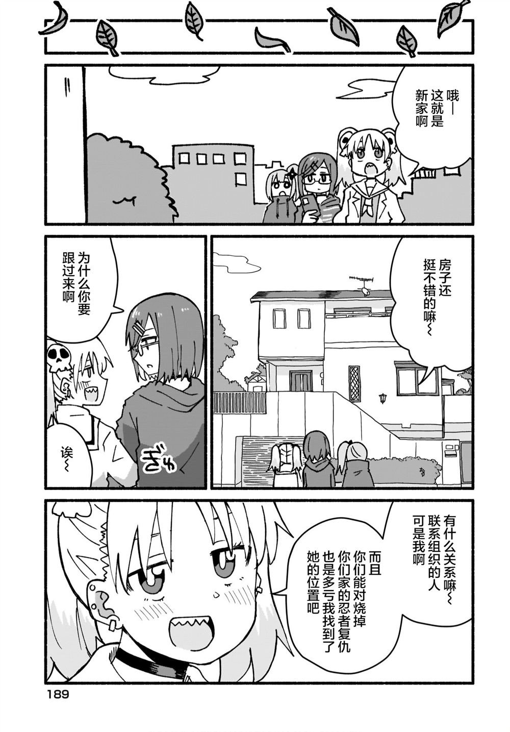 第17话
