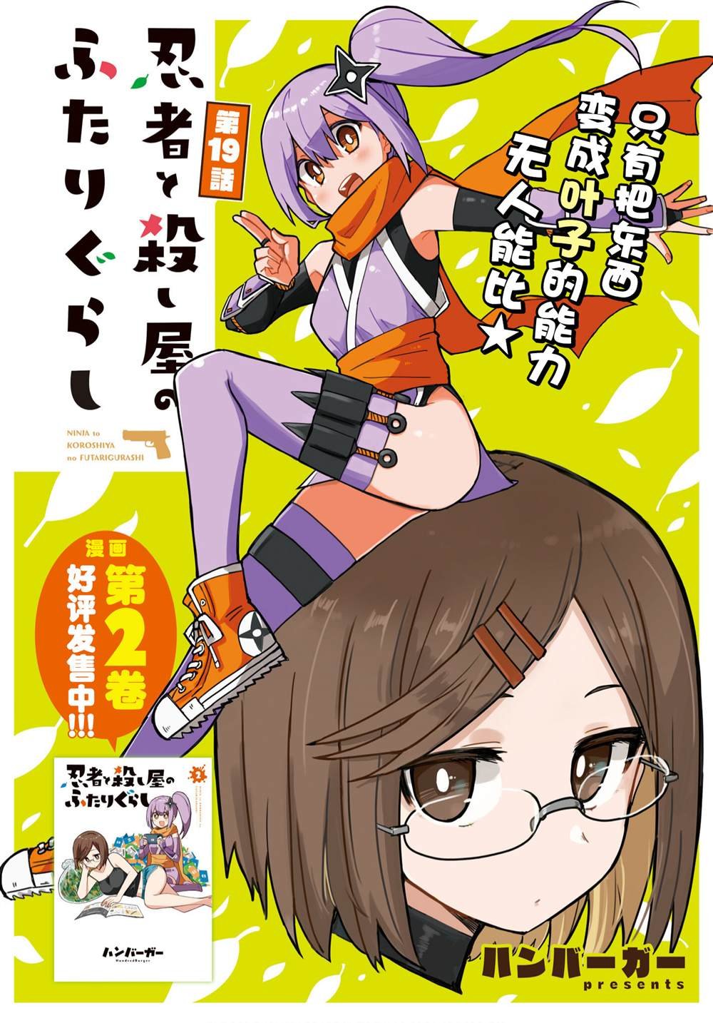 第19话