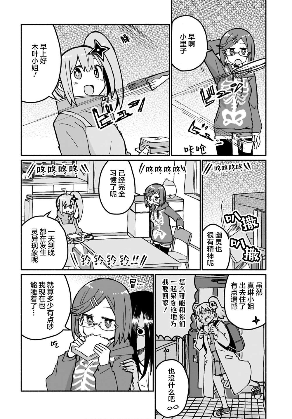 第19话