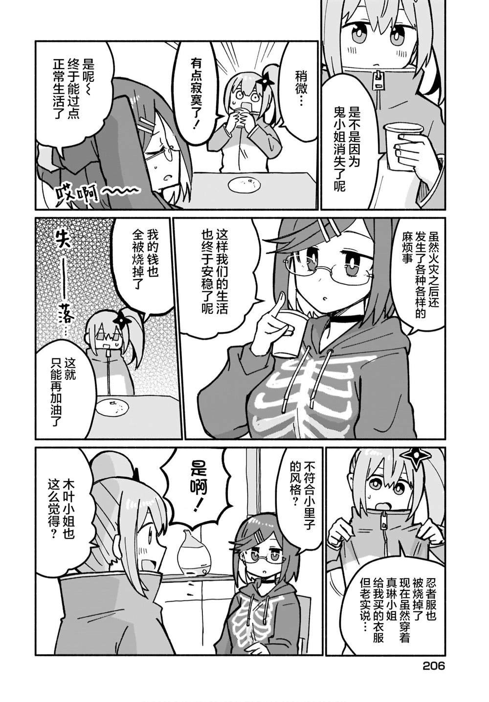 第19话