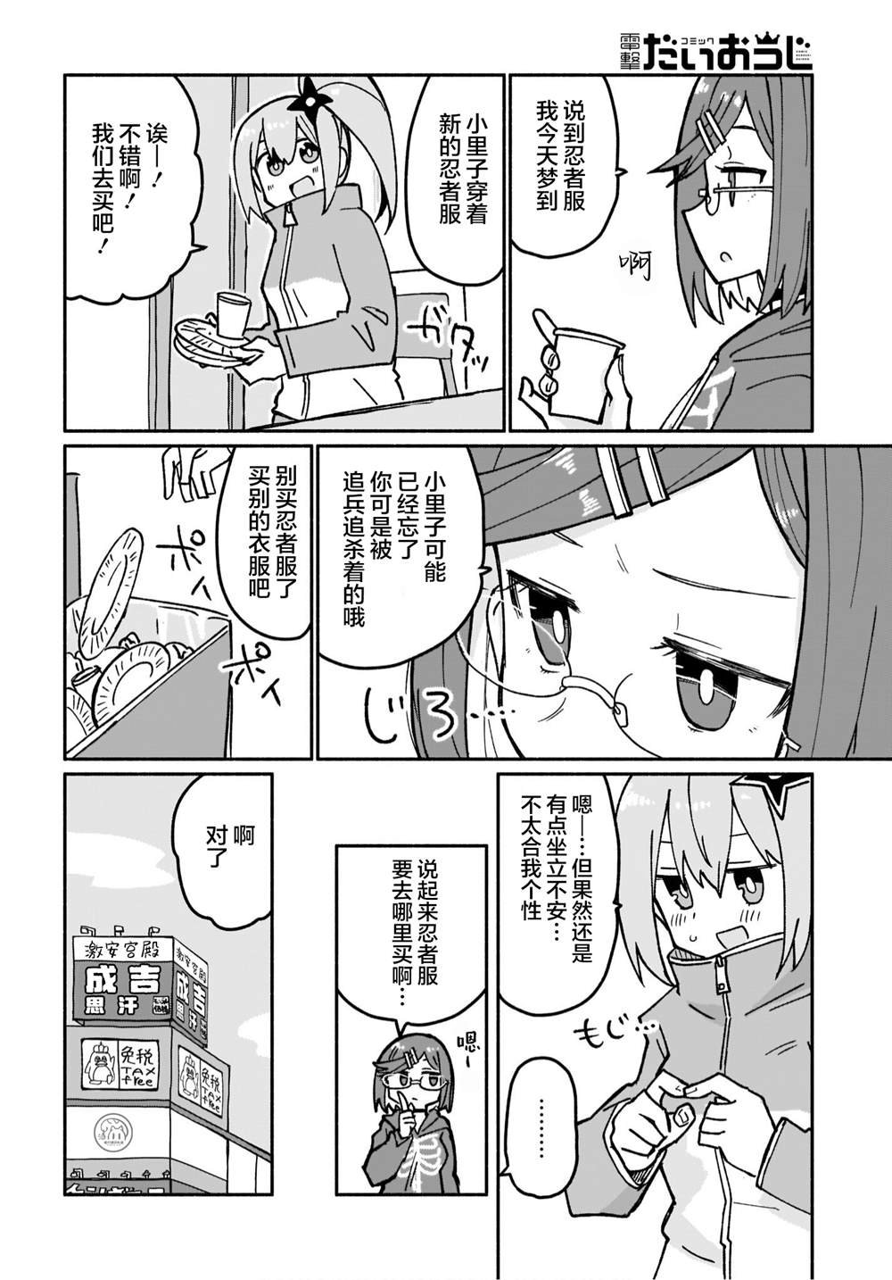 第19话