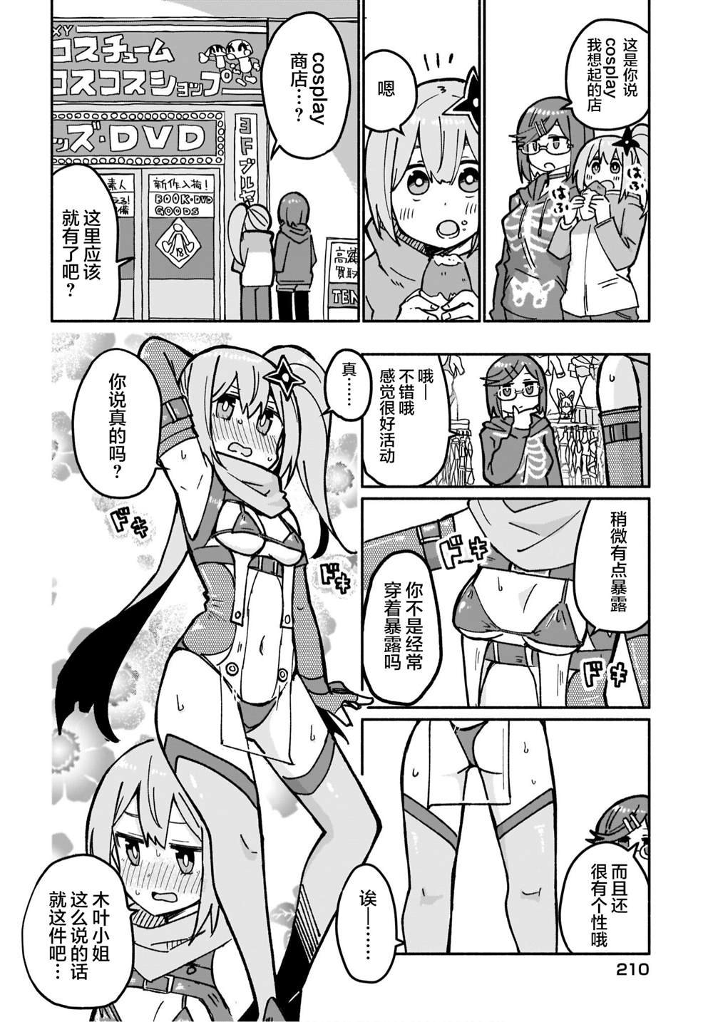 第19话