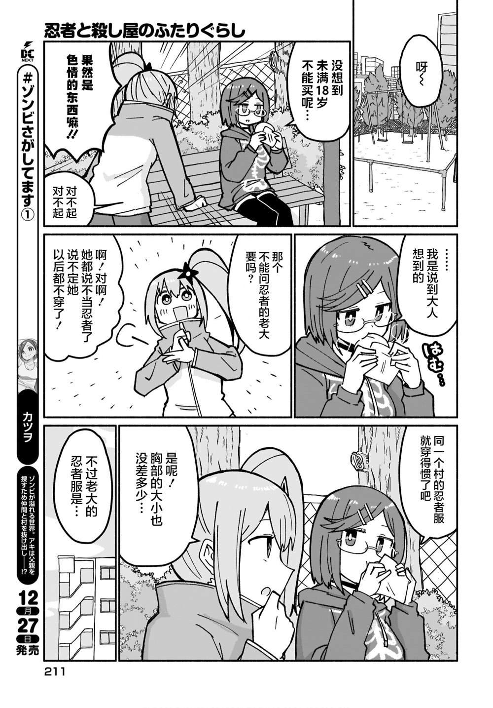 第19话