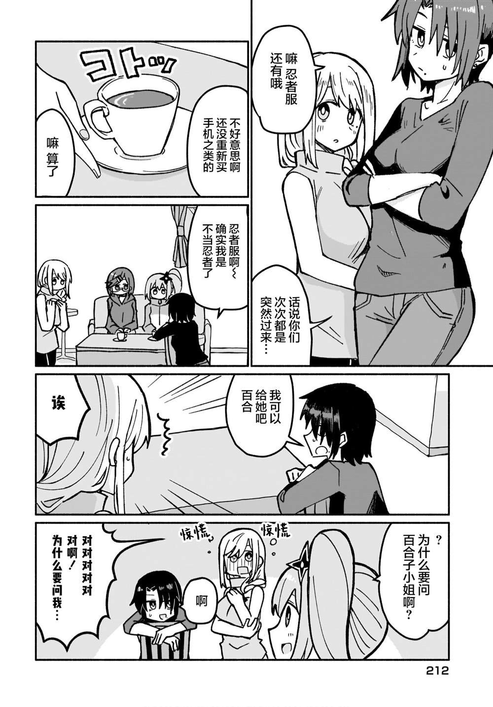 第19话