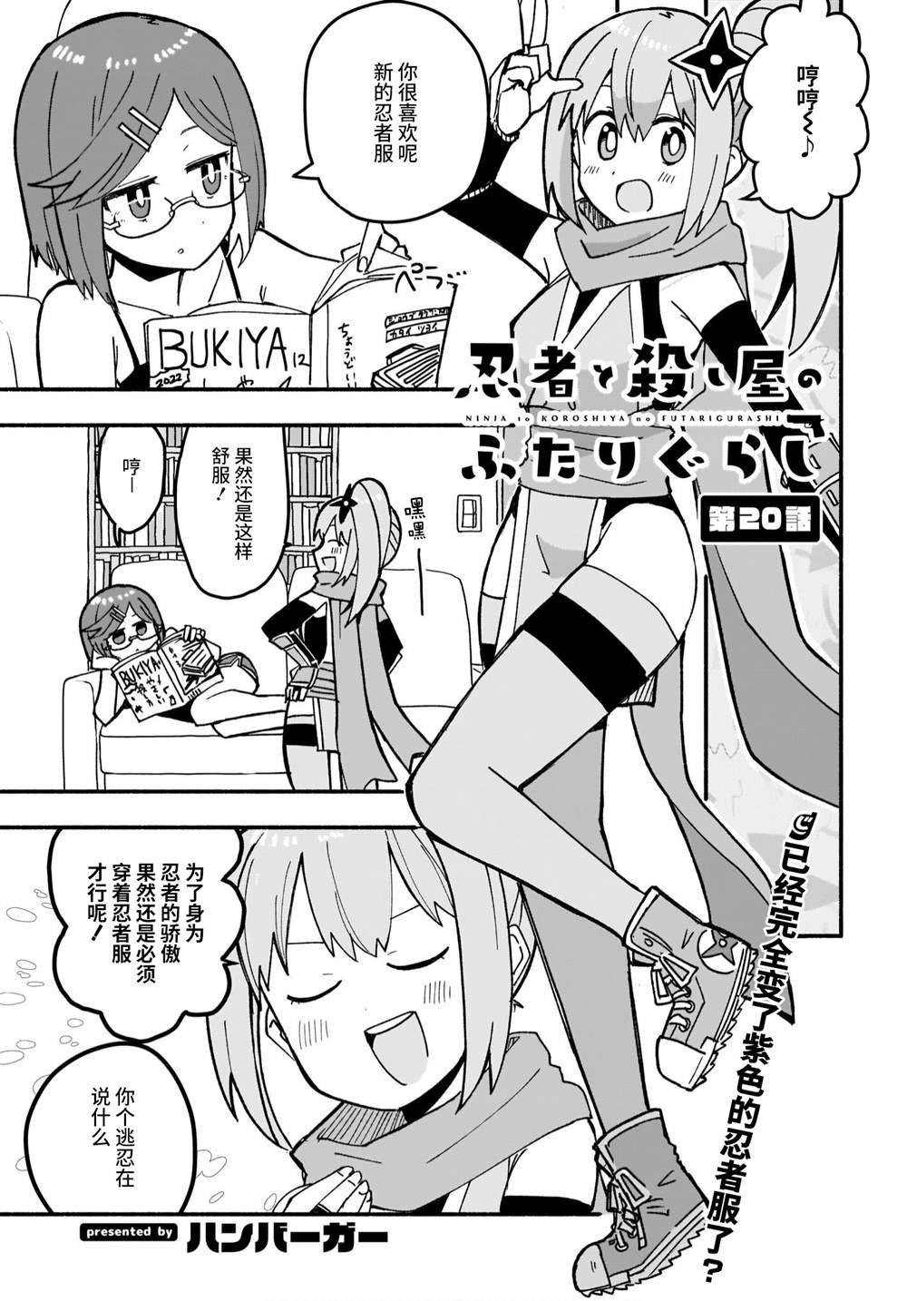 第20话